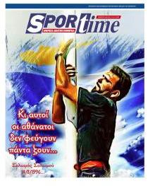 Sportime