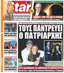Star Press