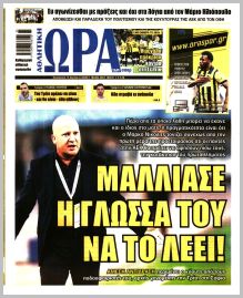 Η ώρα των Σπορ