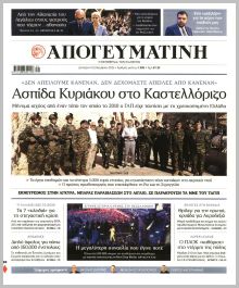 Απογευματινή