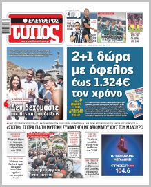 Ελεύθερος Τύπος