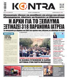 Kontra News