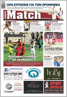 Match Αχαϊας