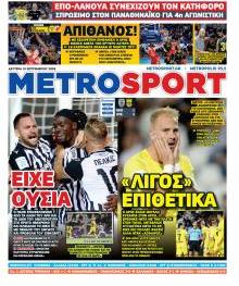 Μetrosport