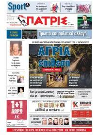 Πατρις Ηλείας