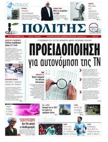 Πολίτης