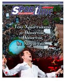 Sportime