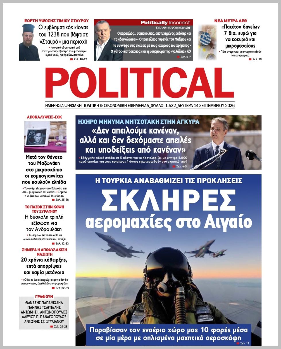 Politikal-14092026