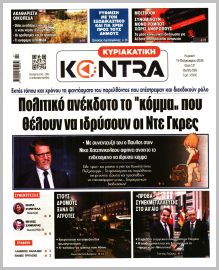 Kontra News Κ