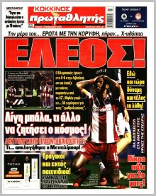 Πρωταθλητής