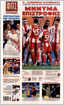 Φως των σπορ