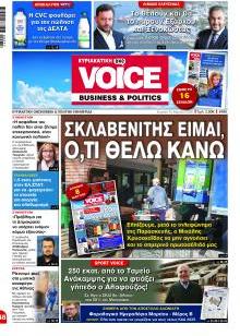 Finance & Markets Voice