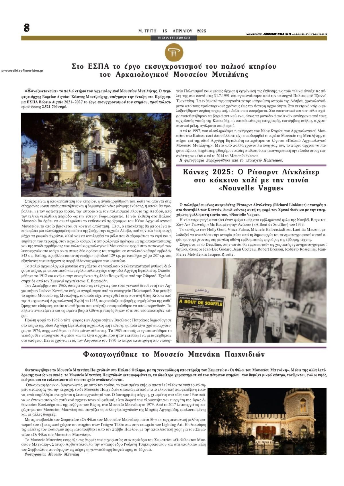 Οπισθόφυλλο Δημοπρασιών-15042025