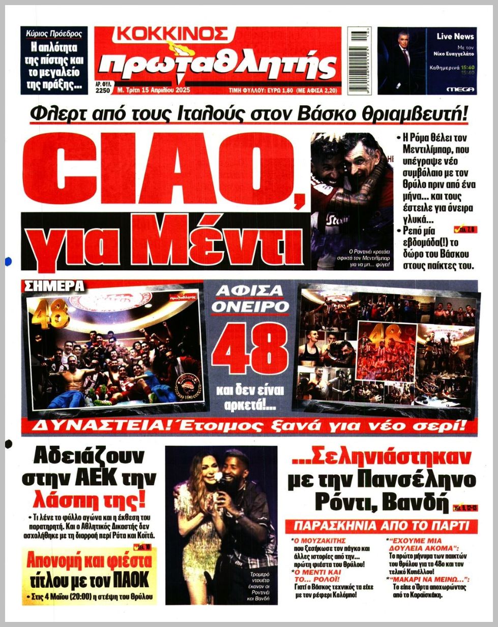 Πρωταθλητής-15042025