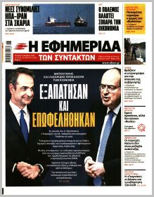 Των συντακτών