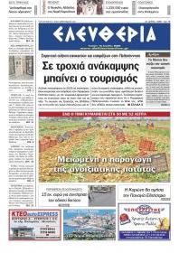 Ελευθερία Καλ.