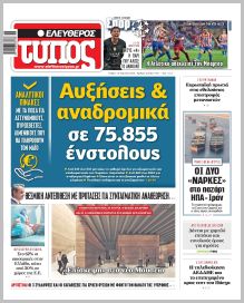 Ελεύθερος Τύπος