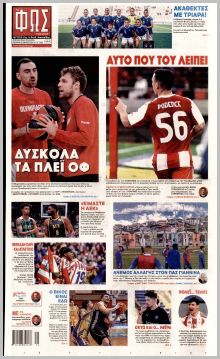 Φως των σπορ