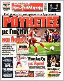 Πρωταθλητής