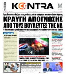 Kontra News