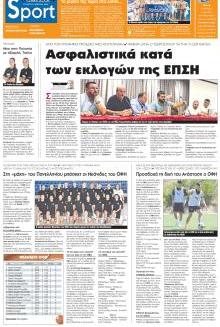 Πατρίς Σπορ