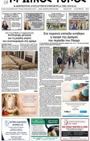 Πρωινός Τύπος Δρ.