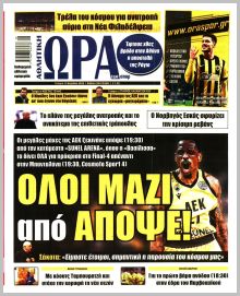 Η ώρα των Σπορ