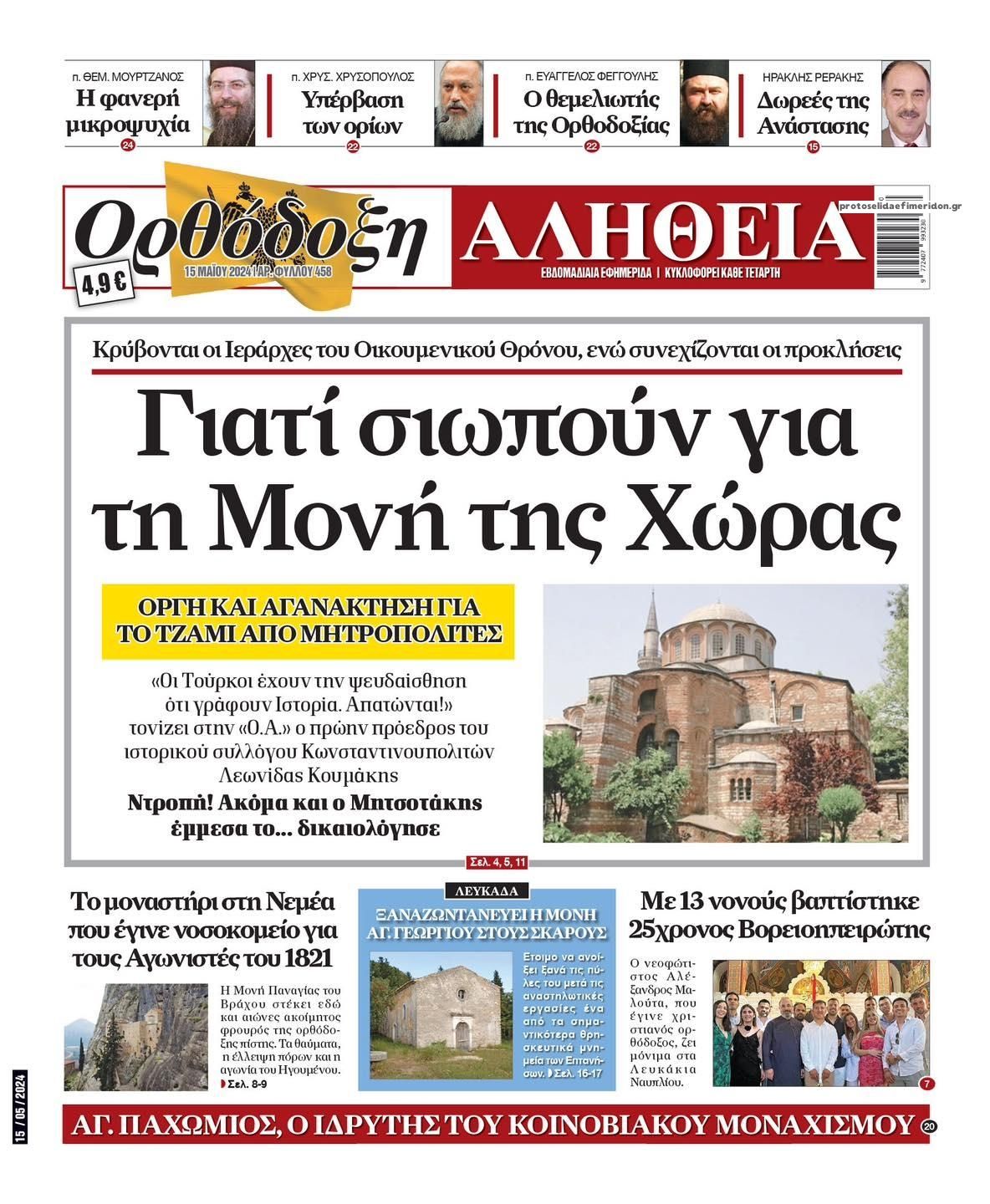 Orthodoxe Wahrheit-15052024