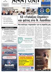 Ανατολή