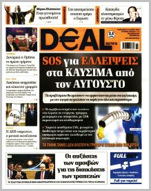 Deal News