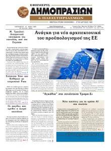 Δημοπρασιών