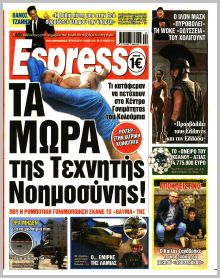 Espresso