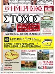 Ημερήσιος
