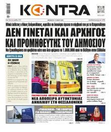 Kontra News