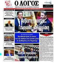Λόγος