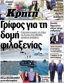 Νέα Κρήτη
