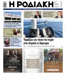Ροδιακή