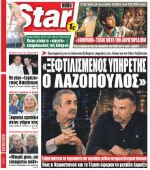 Star Press