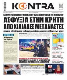 Kontra News