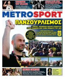 Μetrosport