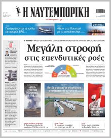 Ναυτεμπορική