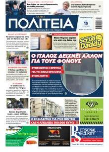 Πολιτεία Αχαϊκή