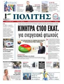 Πολίτης