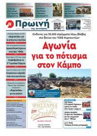 Πρώινή Ηλείας