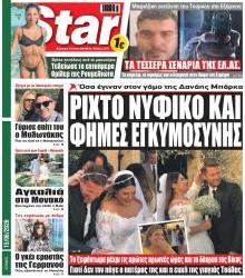 Star Press