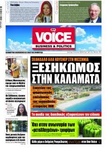Finance & Markets Voice