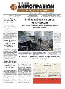Δημοπρασιών