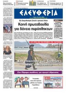 Ελευθερία Καλ.