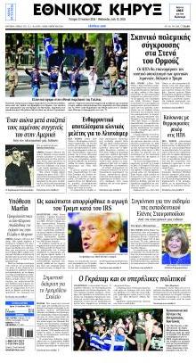Εθνικός Κήρυξ