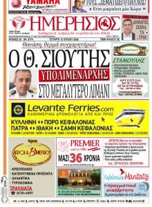 Ημερήσιος